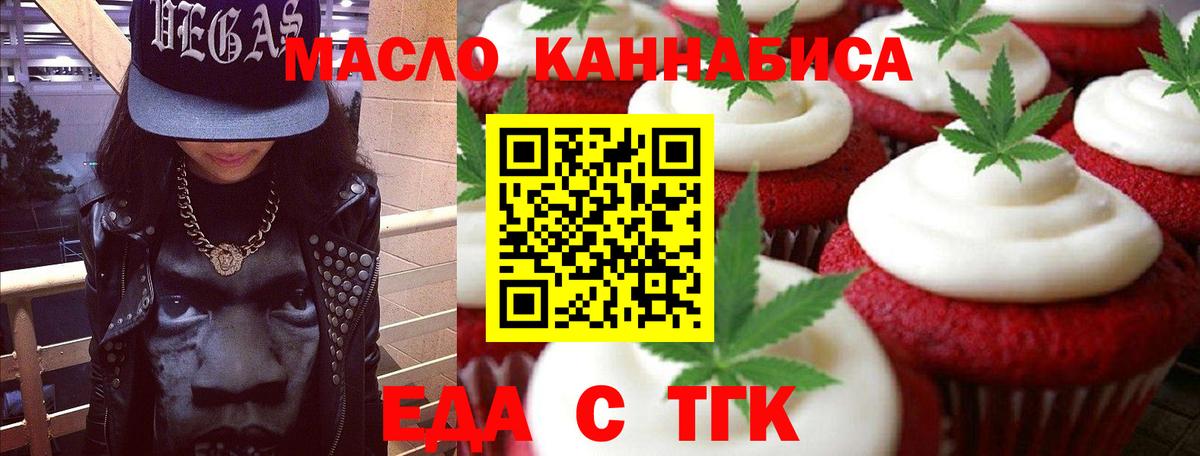 Canna-Cookies конопля Барнаул
