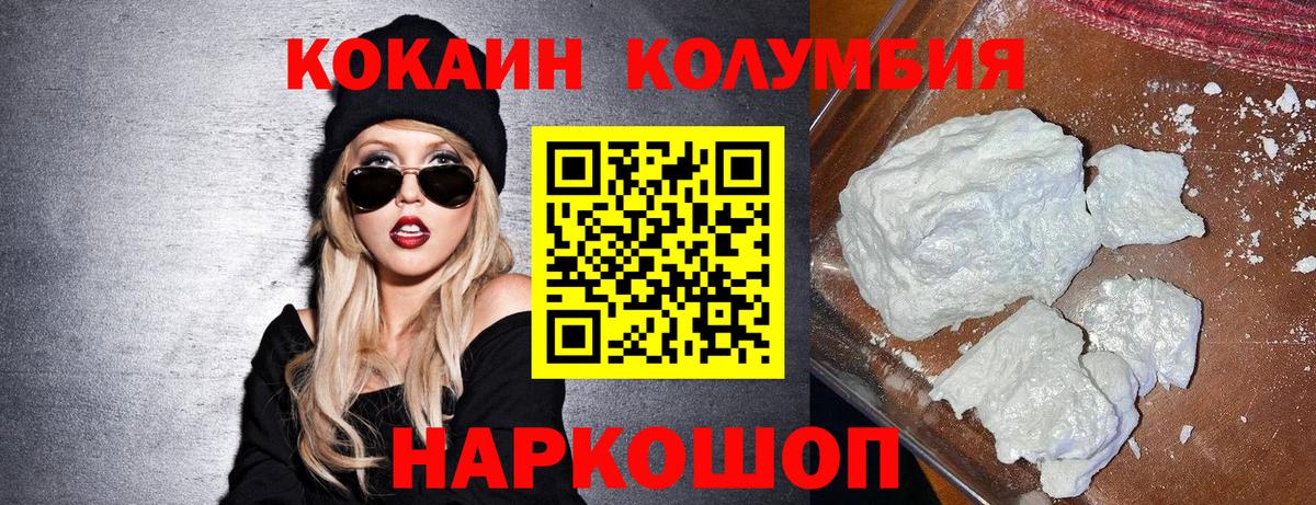 COCAIN 99%  Cocaine  Кокаин Fish Scale  Барнаул  Вход с VPN 