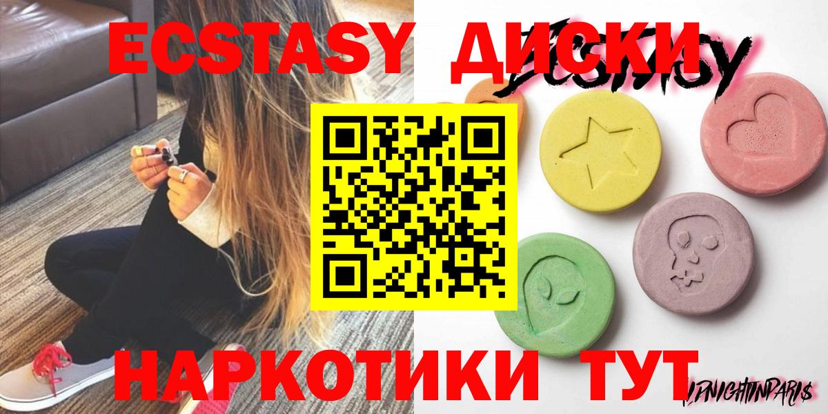 ЭКСТАЗИ Philipp Plein  Экстази  Барнаул  площадка телеграм  Ecstasy круглые  Вход с VPN  продажа наркотиков 