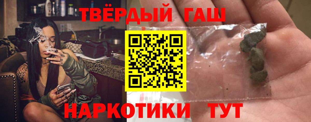Барнаул  Гашиш Cannabis  ГАШИШ 40% ТГК  Вход с VPN 