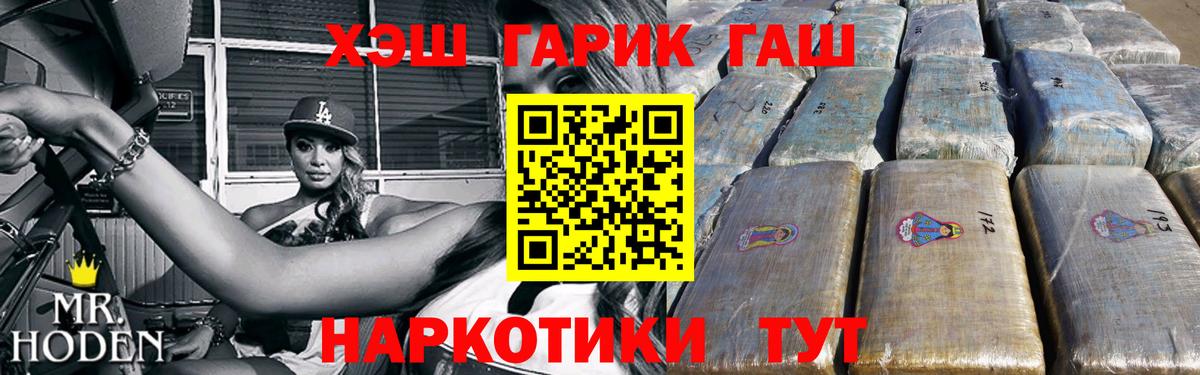 ГАШИШ Cannabis Барнаул