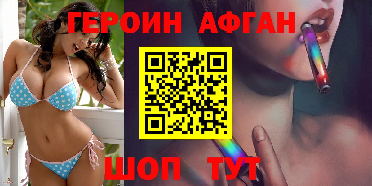 ГЕРОИН VHQ Барнаул