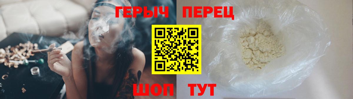 ГЕРОИН Heroin  Вход с VPN  Барнаул 