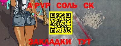 сатива Аргун