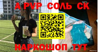 таблы Апшеронск