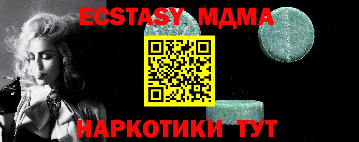 Барнаул  MDMA VHQ  Вход с VPN  MDMA  МДМА молли 