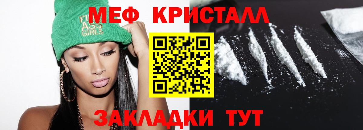 МЕФ  как найти наркотики  Вход с VPN  Барнаул  Мефедрон VHQ 