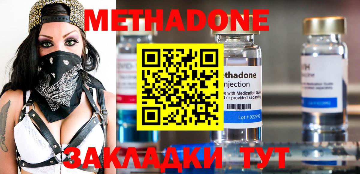 Метадон VHQ Барнаул