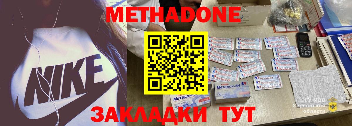 МЕТАДОН мёд  Метадон кристалл  Вход с VPN  Барнаул 