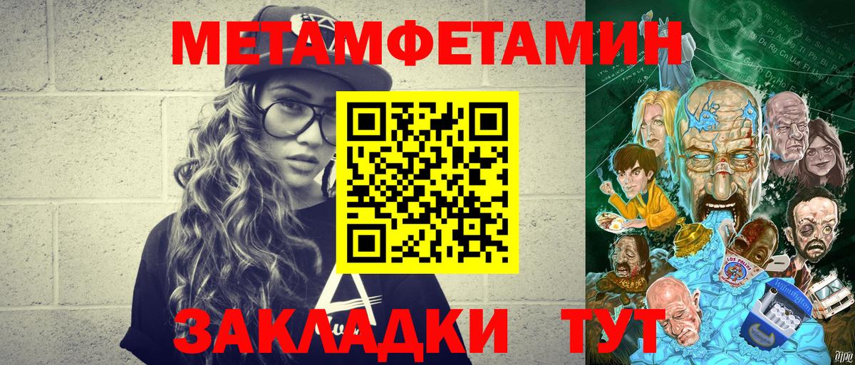 Метамфетамин пудра  МЕТАМФЕТАМИН  Барнаул  Вход с VPN 