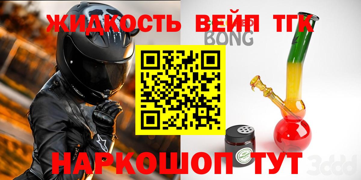 Дистиллят ТГК THC oil Барнаул