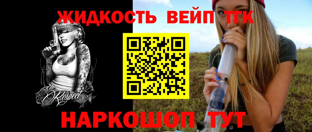 Дистиллят ТГК THC oil  ТГК THC oil  закладки  Барнаул  Вход с VPN 